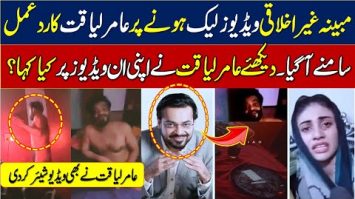 Link Full Amir Liaquat Viral Video