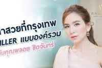 Clip Vk ช่าง ซ่อม เครื่อง ซัก ผ้า M House พลอย Anisa Basyir Vk