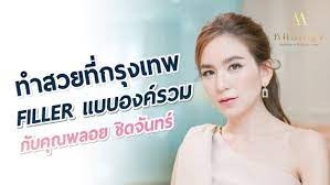 Clip Vk ช่าง ซ่อม เครื่อง ซัก ผ้า M House พลอย Anisa Basyir Vk