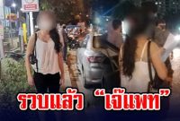 [Video 18++] เจ๊ แพ ท สุ ราษฎร์ vk ขุนแผน สุราษฎร์ธานี pvp vk