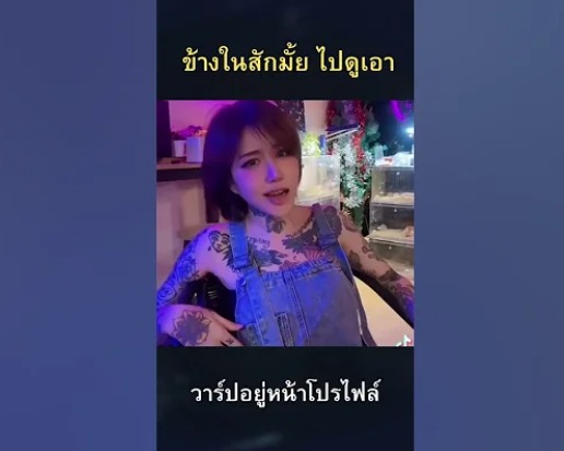 [Watch 18++] ภั ส นางฟ้า รอย สัก หลุด viva2020 vk