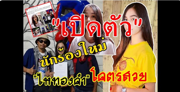 [Watch 18+] คลิป มะนาว ไห ทองคำ มะนาว ไห ทอง คํา facebook vk ล่าสุด