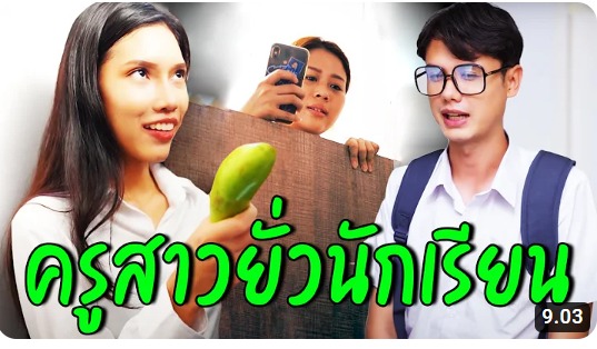 vk ครู ภาษา อังกฤษ 3 1 & ครู เกด เจอ นักเรียน 3 1 || ครู เก ท เจอ นักเรียน 3 1